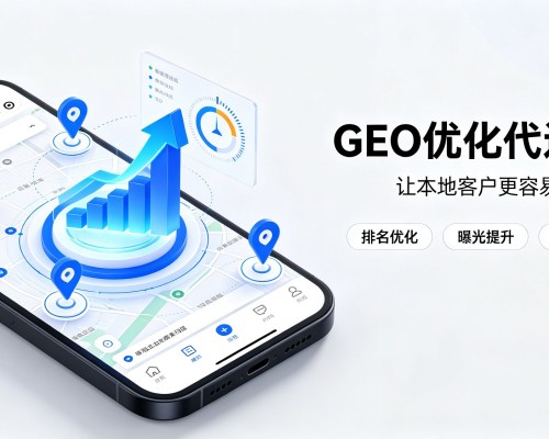 渑池GEO优化