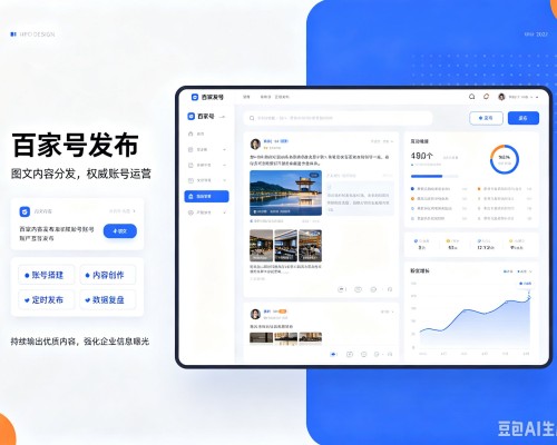 渑池百家号信息发布代运营