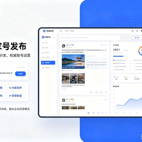 渑池百家号信息发布代运营